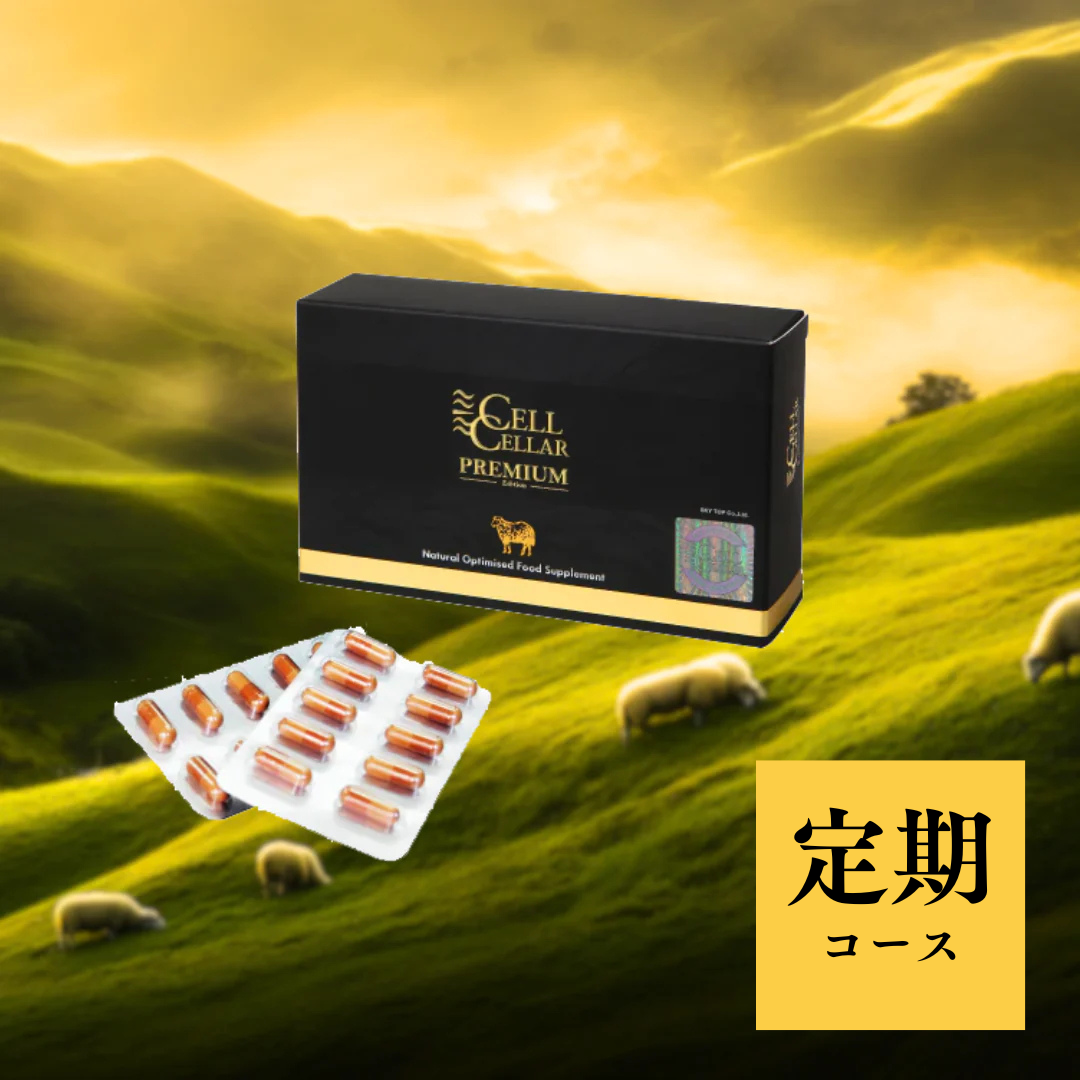 まりまりCELL CELLAR PREMIUM CELL CELLAR PREMIUM セルセラ プレミアム 定期コース ※初回は15,000円