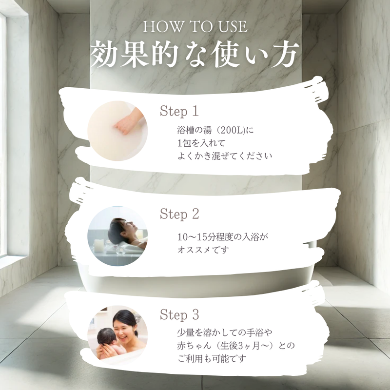 【入浴剤】CELL CELLAR PREMIUM BATH TIME 4フレーバー×2包 8日分パック